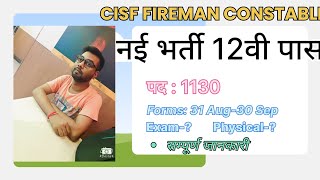 CISF Constable Fire New Vacancy 2024  Cisf Constable Fire Bharti Syllabus Physical 2024 [upl. by Sillaw964]