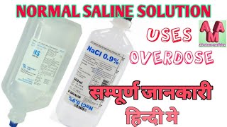 NS injection in hindi  Normal saline solution uses  NS injection Normal saline iv solution uses [upl. by Annaehr]