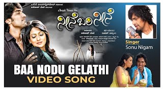 Baa Nodu Gelathi  Neene Bari Neene sonunigam song kannadasongs songs music kfi kannada best [upl. by Anitahs]