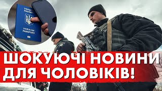 ВЖЕ У ВЕРЕСНІ Нова ПАСТКА для Чоловіків від 16 до 60 років [upl. by Skippie]