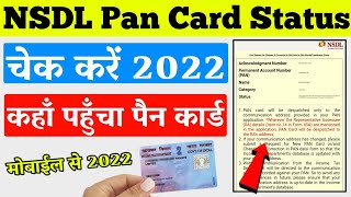 Nsdl Pan Card Status Check 2022  Nsdl Pan Status Kaise Check Karen 2022  Nsdl Pan Status 2022 [upl. by Maddy]