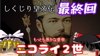 タイトル「ダミアーニがロシア史上最後の王朝“ロマノフ家”とコラボレーション」 [upl. by Dolores]