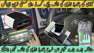 How to Check Battery Health of a Hybrid Car  How to Test Hybrid Battery Health with This Cheap Tool [upl. by Phares451]