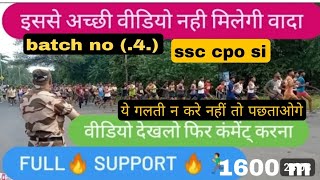 SSC CPO SI PHYSICAL का दूसरा दिन Running मे कितने लड़के Fail हो रहे है कितने पास ये गलती न करे [upl. by Ear]