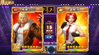 ☘ 【KOF98UMOL CN PK SMax】 Boxing Queen Vanessa 巅峰对决  Nemuless❀ [upl. by O'Rourke]