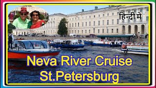 Neva River Cruise StPetersburg Russia Neva River sightseeing cruise in St Petersburg [upl. by Oicirtap]