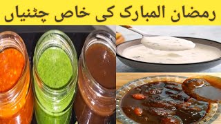 Ramazan Special 5 Different Chutney Recipes By SabicaHasanAll types Snacks ChutneyEasy and Simple [upl. by Sari]