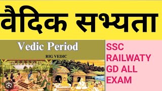 vedic period history  vedic age hindi  vedic period for upsc vedic culturevedic age in india [upl. by Decamp]