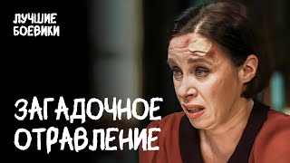 🕵️ ЗАГАДОЧНОЕ УБИЙСТВО бизнесмена Тень следователя НОВИНКИ КИНО ДЕТЕКТИВЫ 2024 ЛУЧШИЕ БОЕВИКИ [upl. by Isaacs]