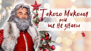 Mikołajki po polsku Топ 20 польських слів на тему Різдва 🎄🎅 [upl. by Asinla]