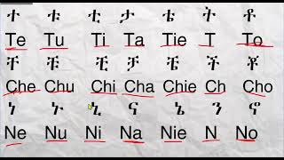 መሰረታዊ የአማርኛ እና English ቋንቋ ትምህርት Learn Amharic and English How to write Amharic and English words [upl. by Ellesor]