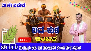 KAMBALA LIVE [upl. by Ahsirtak]