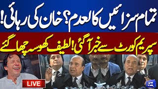 LIVE  Election 2024 Results Update  Latif Khosa Important Talk Outside Supreme Court  Dunya News [upl. by Joachima787]