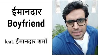 Imaandar Boyfriend feat ईमानदार शर्मा  Imaandar Sharma  Satish Ray [upl. by Helsell604]