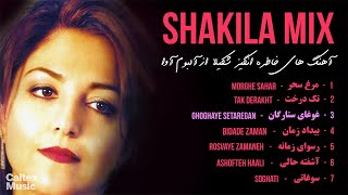 Shakila AVA Mix FULL ALBUM 💕 آهنگ های خاطره انگیز شکیلا از آلبوم آوا [upl. by Elokcin]