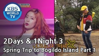 2Days amp 1Night Season3  Spring Trip to Bogildo Island Part 1 ENGTHA20180408 [upl. by Madelle]