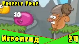 Мультик игра для детей Пушистик Frizzle Fraz или Приключения пушистого красного шарика Серия 24 [upl. by Heuser]