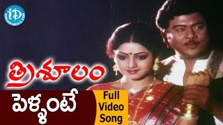 Trishulam Movie Songs  Pellante Pandillu Video Song  Krishnam Raju Sridevi Raadhika [upl. by Jaworski]