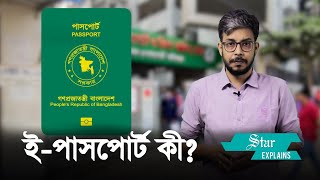 কীভাবে করবেন ইপাসপোর্ট  How to make an epassport [upl. by Aerdnahc]