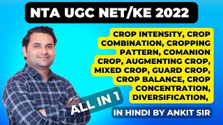 Crop Intensity crop diversification cropping pattern crop combination crop balance  By Ankit Sir [upl. by Nollahp]