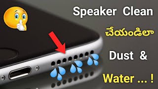 Remove Water From Speaker With Sound  100 Guaranteed  🤩 Mobile నీళ్లలో పడితే ఎలా  Tech Lover [upl. by Lorelle]