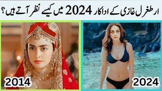 How Ertugrul Ghazi Actors look in 2024 [upl. by Lief]