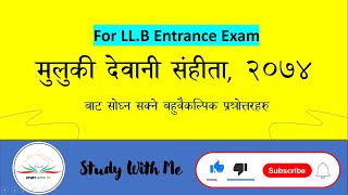 LLB Entrance Preparation  मुलुकी देवानि संहिता  national civil code  objective question answer [upl. by Garey]