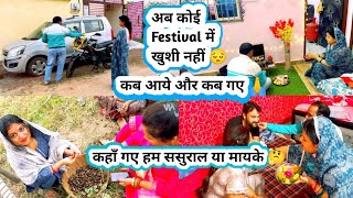 Vlog❤️ Ab Koi Festival Me Khusi Hi Nahi😔 Kab Aaye or Kab Gaye 🙏 Kaha Gaye Ham Sasural Ya Mayke🤔 [upl. by Elconin59]