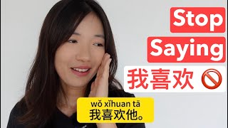 Stop saying 我喜欢wǒ xǐhuan  Expand your vocabulary [upl. by Ihdin]