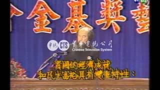 【歷史上的今天】19821023索忍尼辛演講 給自由中國 [upl. by Scully837]