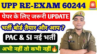 UPP Constable ReExam Date 2024  भर्ती बोर्ड तैयार और आप  Up Police PAC amp SI New Vacancy 2024 upp [upl. by Bal84]