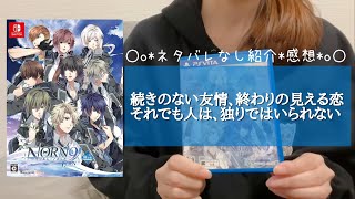 『NORN9 ノルンノネット』紹介＆感想【ネタバレ無】  乙女ゲーム [upl. by Iru]