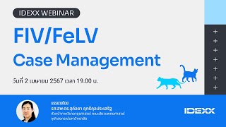 IDEXX Webinar FIVFeLV Case Management [upl. by Windzer326]