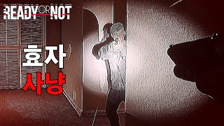 240526 불법 총기 개조 부품 밀매 저지  4인 CQB 레디 오어 낫 [upl. by Adnahcir]