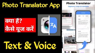 Photo Translator App Kaise Use KarePhoto Translator AppPhoto Translator [upl. by Bullough]