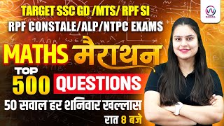 MATHS TOP 500 QUETIONS  1 50 PYQ  MATHS FOR TARGET SSC GD MTS RPF SIRPF CONSTALEALPNTPC EXAM [upl. by Vinna]