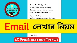 Email Writing  Email Lekhar niyom  ইমেইল লেখার নিয়ম  Writing part First Paper  Rabiuls Educare [upl. by Gerstner]