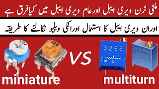 how to make multiturn variable resistor and preset  multiturn variable Kaise Kam karta hevr value [upl. by Nalyorf798]