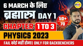 CBSE 2023 Physics ब्रह्मास्त्र  DAY 1  Chapter 1 to 3  Only For Backbenchers [upl. by Gladi]