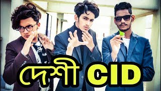 The Ajaira LTD  দেশী CID  পাতা লাগাও  Prottoy Heron [upl. by Jeffers]