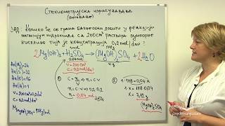 Stehiometrijska izračunavanja na osnovu hemijskih reakcija zadaci  Hemija I [upl. by Grania551]