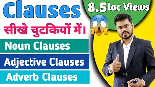 Clauses Noun clauses Adjective and Adverb clauses [upl. by Nire]