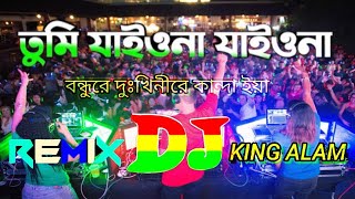 tumi jaio na jaio na bondhu re dj  তুমি যাইওনা যাইওনা বন্ধুরে ডিজে  tiktok vairal gan dj  Dance [upl. by Carleen896]