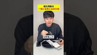 😱蛙化現象の「ラスボス」と呼ばれる蛙化男🐸あるある コント 蛙化現象 [upl. by Coop337]