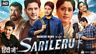 Sarileru Neekevvaru Full Movie In Hindi Dubbed  Mahesh Babu  Rashmika Mandanna  Review amp Story HD [upl. by Malissia]