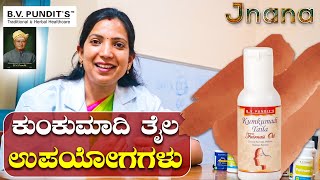 quotGet Radiant and Glowing Skin with Kumkumadi Tailam A 100 Natural Face Oilquot ಕುಂಕುಮಾದಿ ತೈಲ ಉಪಯೋಗಗಳು [upl. by Yaja789]