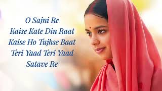 O Sajni Re LYRICS  Laapataa Ladies  Phool and Deepak  Arijit Singh  Kaise Kate Din Raat [upl. by Ri]