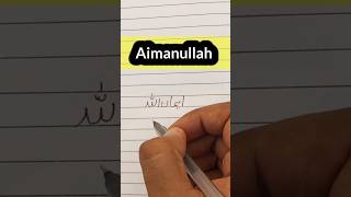 apne naam ko urdu me kaise likhe aimanullah name meaning नाम कैसे लिखें shorts urdu name [upl. by Rinum]