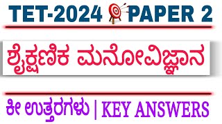 KAR TET 2024  Paper 2  CDP  Key Answers [upl. by Alamaj]