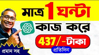 1 টা ট্রিকে 1 ঘন্টায় ইনকাম 500 টাকা 🚀  অনলাইন থেকে প্রচুর টাকা আয়ের ১টি উপায় [upl. by Ahsetal98]